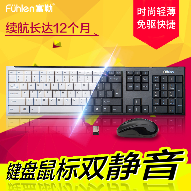 富勒MK850 无线键鼠套装 静音无线鼠标键盘套装 轻薄游戏省电键鼠