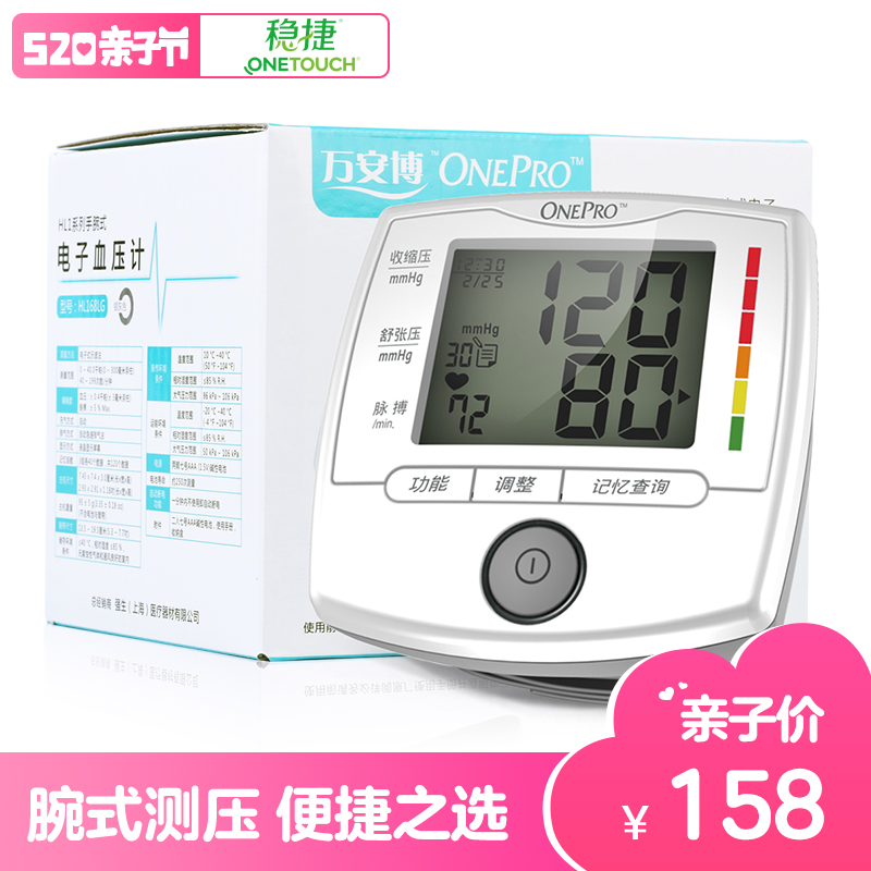 【官方直售】强生血压计万安博168LG 家用手腕式全自动电子血压计