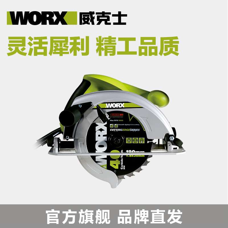 WORX威克士手提电圆锯WU430.1 圆盘切割电锯木工装修园锯电动工具