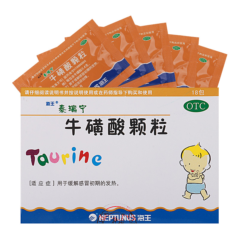 海王泰瑞宁牛磺酸颗粒0.4g*18袋用于缓解感冒初期的发热海王