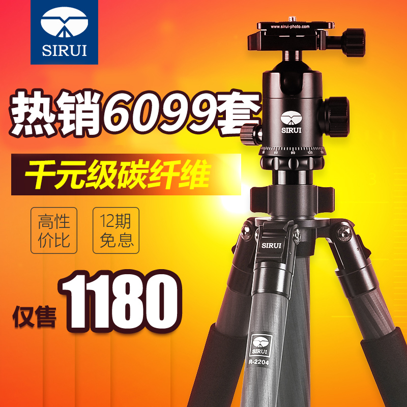 SIRUI 思锐 碳纤维 三脚架 R2204单反相机摄影便携 云台 三角架