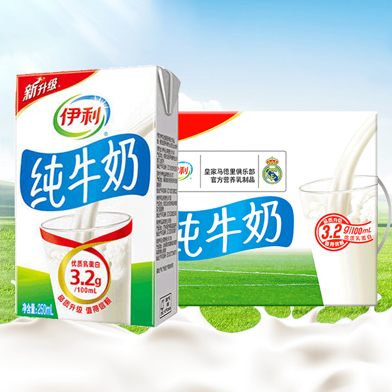 伊利无菌砖纯牛奶250ml*16盒整箱