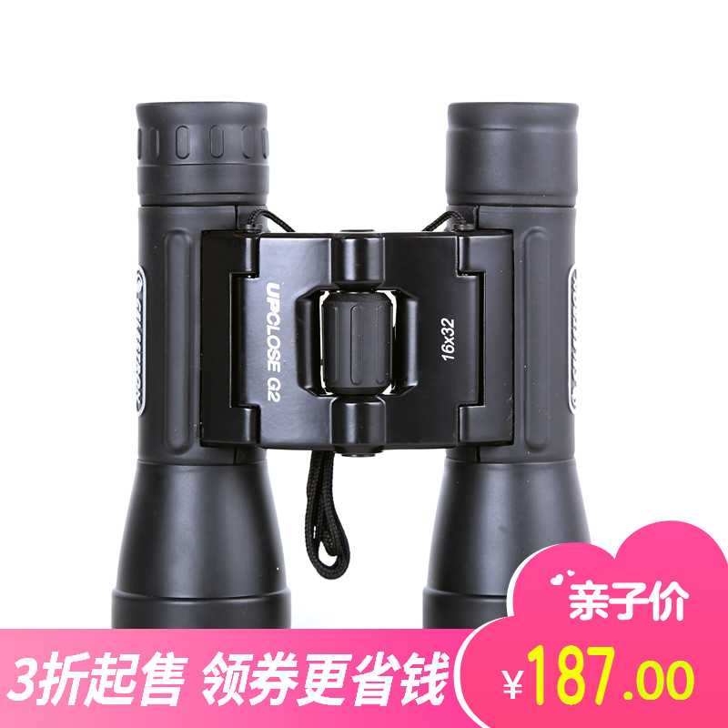 星特朗二代UpClose G2 16x32 双筒望远镜 高倍非红外微光夜视