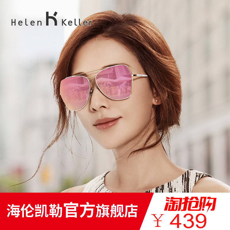 海伦凯勒太阳镜女潮2017明星款 偏光镜墨镜女大框开车眼镜H8618