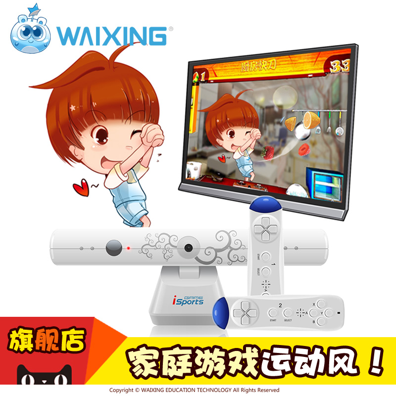 外星科技 ET-16 双人电视家用 家庭健身互动 人体感应体感游戏机