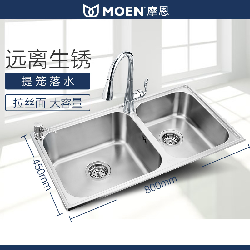 摩恩304不锈钢加厚厨房水槽双槽套餐水龙头洗菜盆台下洗碗盆水池
