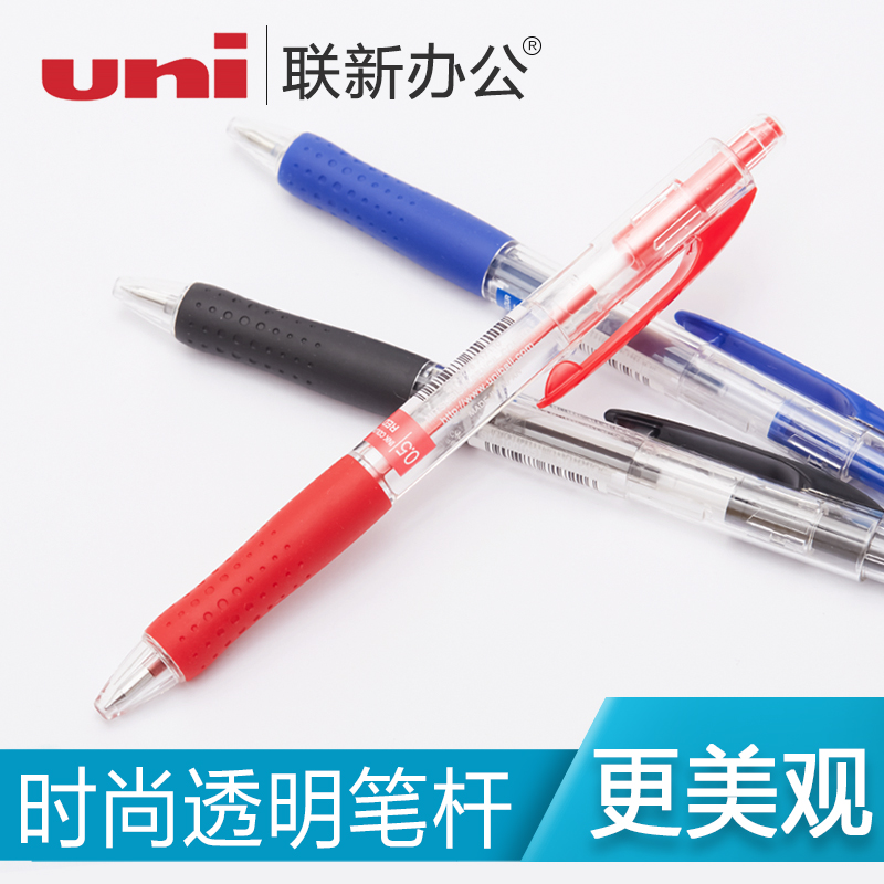 日本UIN三菱SN-100圆珠笔 三菱圆珠笔SN-100 学生按动式笔0.5MM