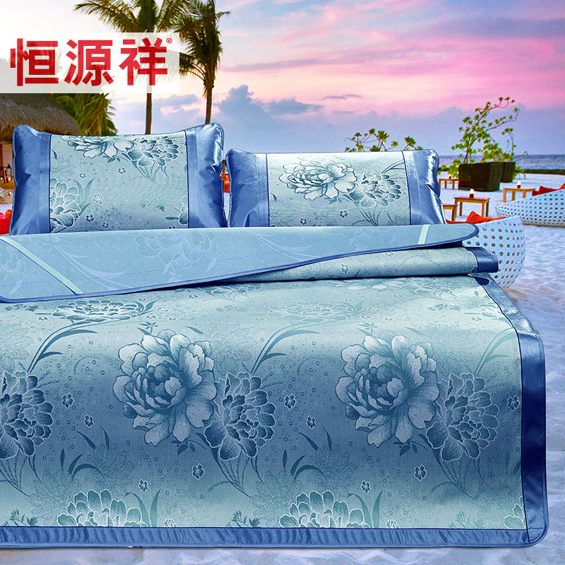 恒源祥凉席1.8m床 夏季冰丝凉席三件套席子单双人床折叠冰丝席