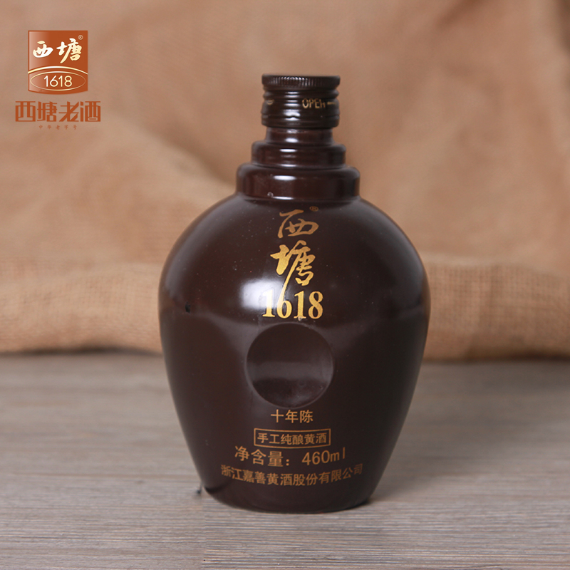 西塘1618十年陈手工纯酿黄酒褐色瓶460ml*1瓶装