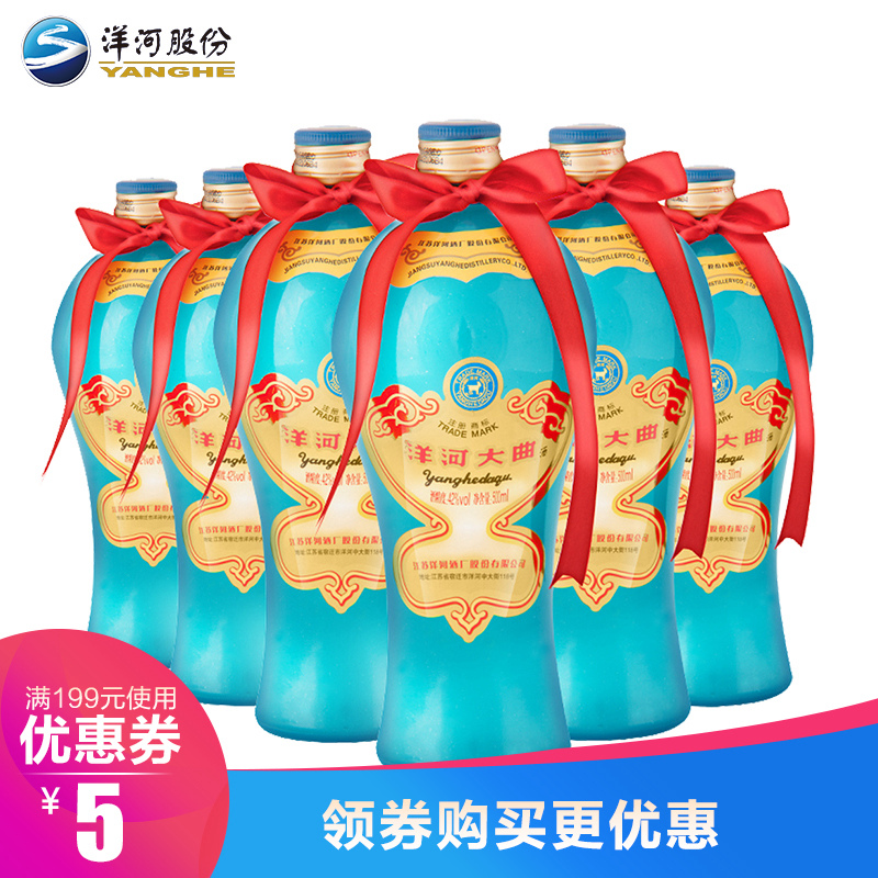 洋河大曲42度500ml x6 洋河官方旗舰店  浓香型白酒