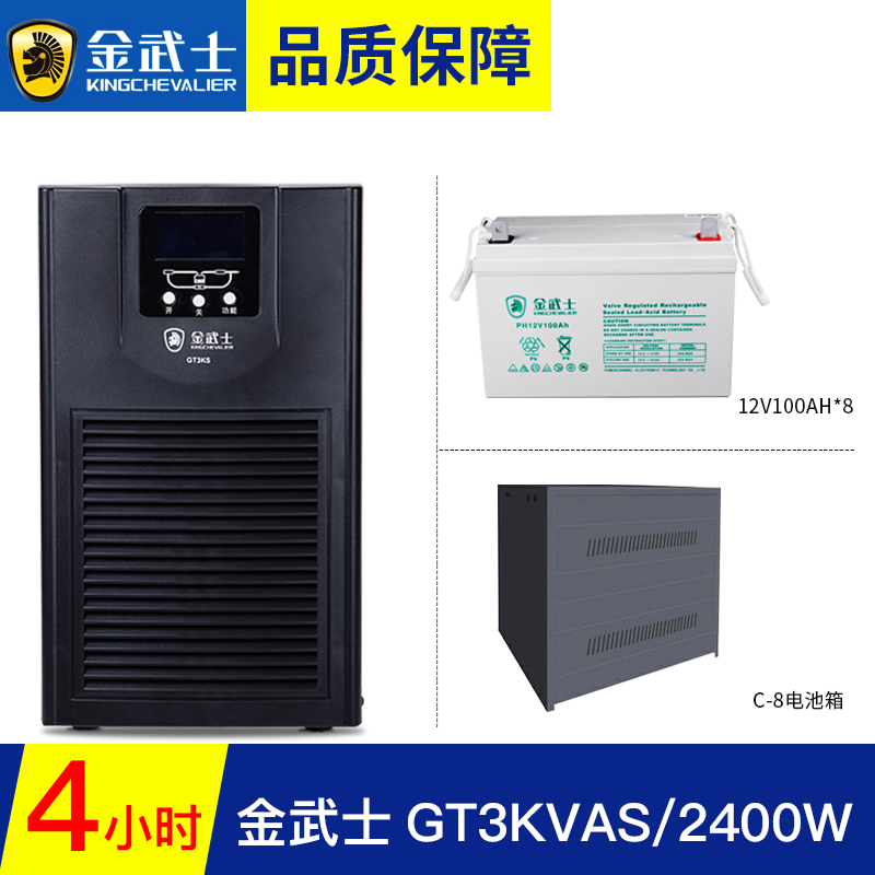 金武士在线式UPS不间断电源GT3KVAS/2400W长延时4个小时100AH电池
