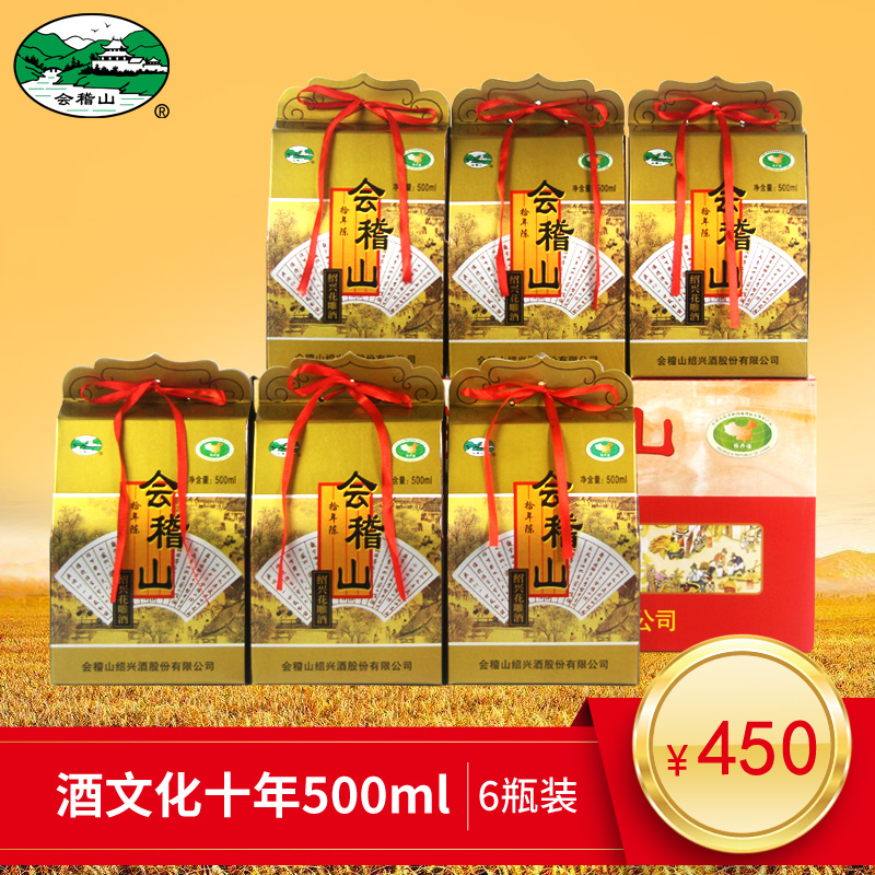 会稽山绍兴黄酒酒文化十年陈花雕瓷瓶半干型绍兴特产500ml*6瓶