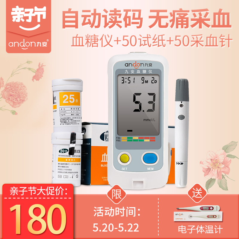 九安血糖仪AG605家用智能电子测血糖配血糖试纸