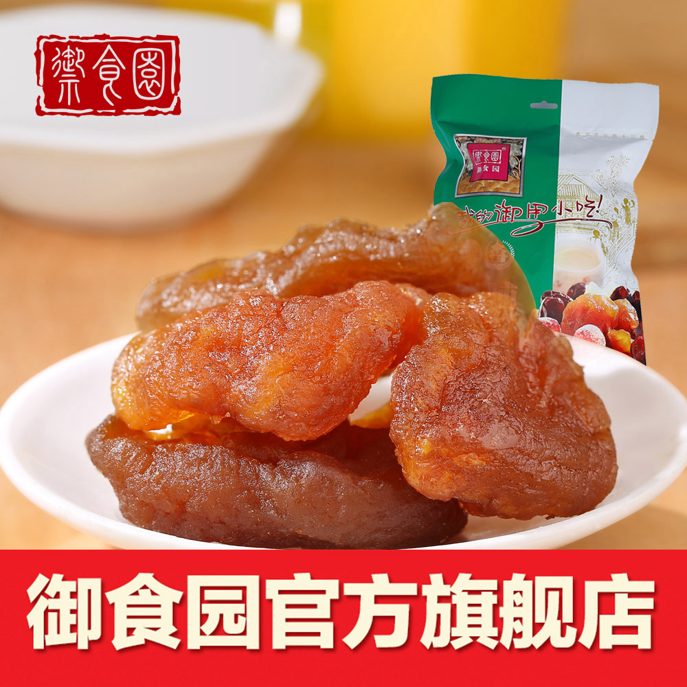 北京特产 御食园果脯500g 混合蜜饯水果干 北京果脯 食品小零食