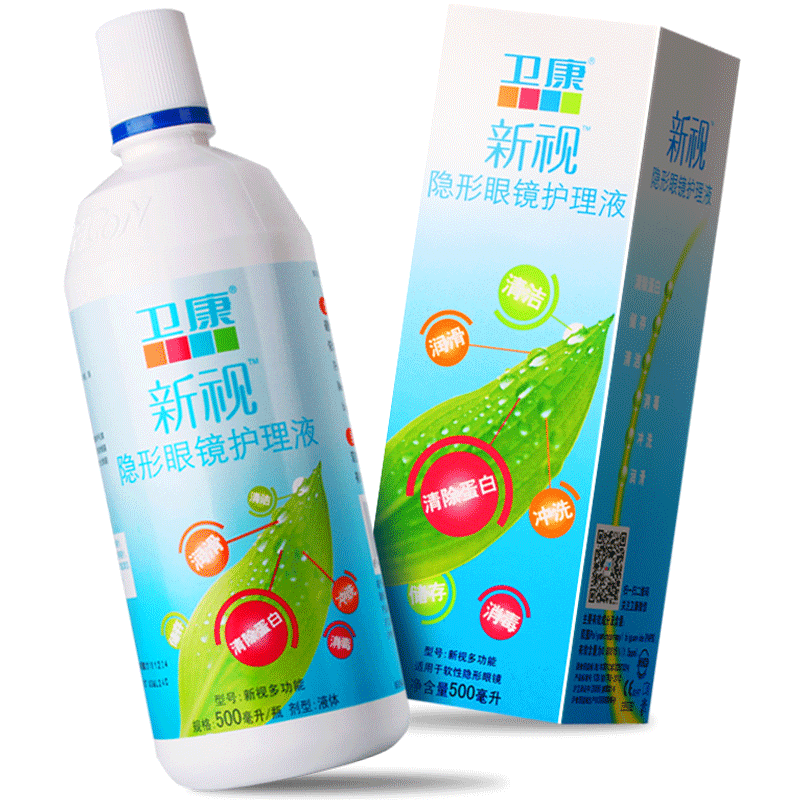 卫康新视护理液500ml隐形近视眼镜美瞳多功能药水除蛋白清洗液