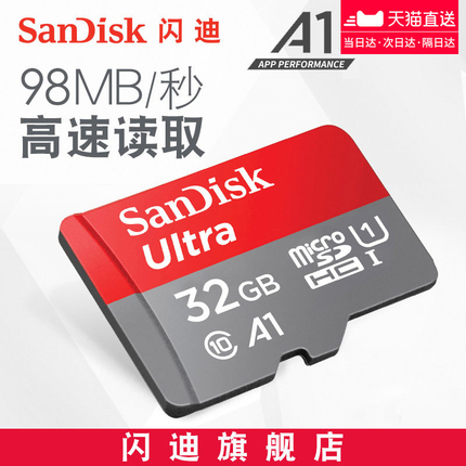 闪迪内存卡32g高速存储卡micro sd卡通用储存卡tf卡32g手机内存卡