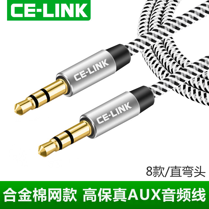 CE－LINK 2265 aux音频线车用3.5mm音响公对公手机车载耳机连接线