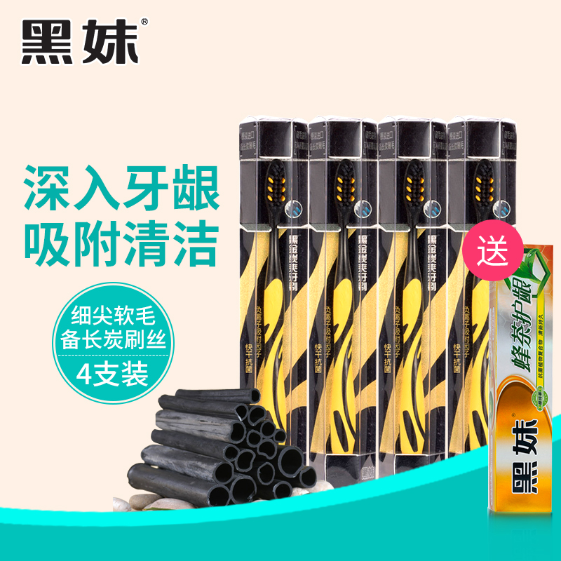 黑妹牙刷软毛成人款纳米竹炭家用小头超细软牙刷男士女士家庭装