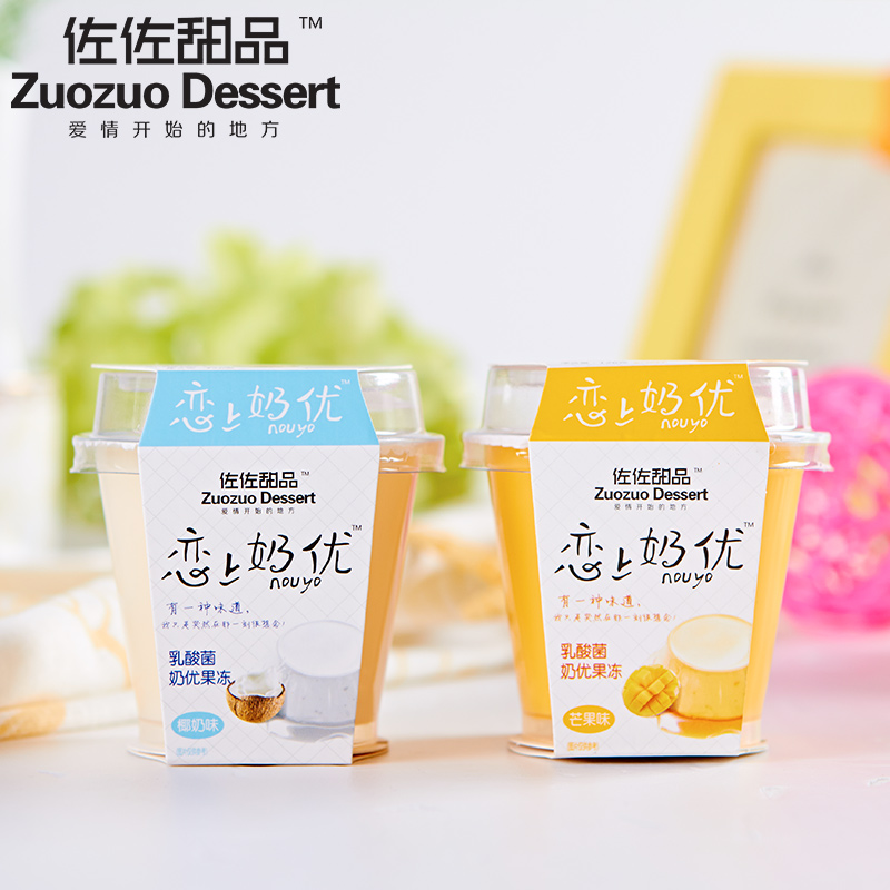 佐佐果冻126g单杯乳酸菌甜品奶优果味芒果椰奶休闲零食美味高颜值