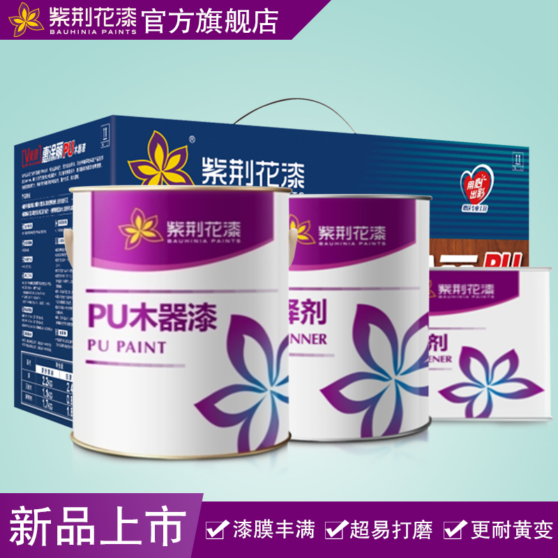 紫荆花漆惠涂丽V爽滑PU木器漆9KG耐黄高遮盖易打磨
