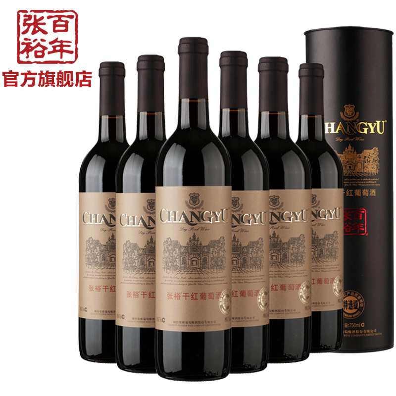 【张裕官方】张裕特选级赤霞珠红酒干红葡萄酒【整箱6支】