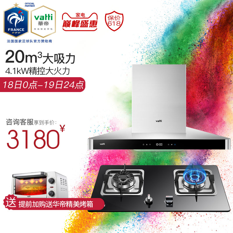 华帝超体EX69i11069+i10034B大吸力抽油烟机燃气灶套餐烟灶具套装