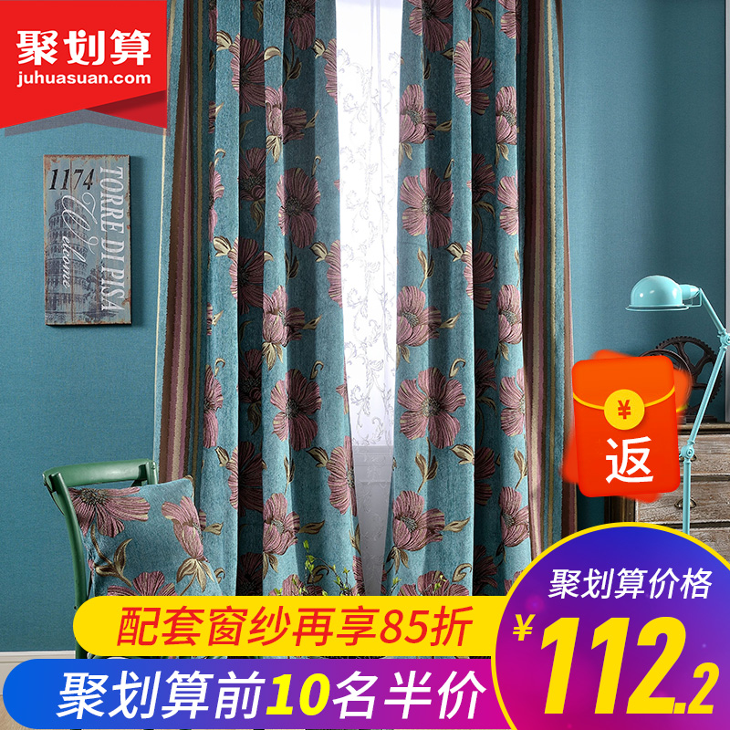金蝉 客厅美式窗帘欧美加厚雪尼尔遮光书房阳台提花窗帘成品定制
