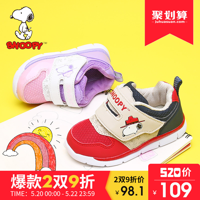 史努比童鞋男童运动鞋子春秋儿童网鞋小男孩跑步鞋学生女童休闲鞋