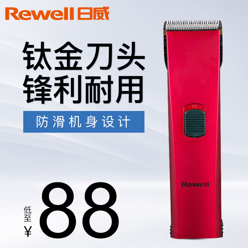 日威专业电推剪电动理发器电推子剃头刀静音成人儿童理发工具900