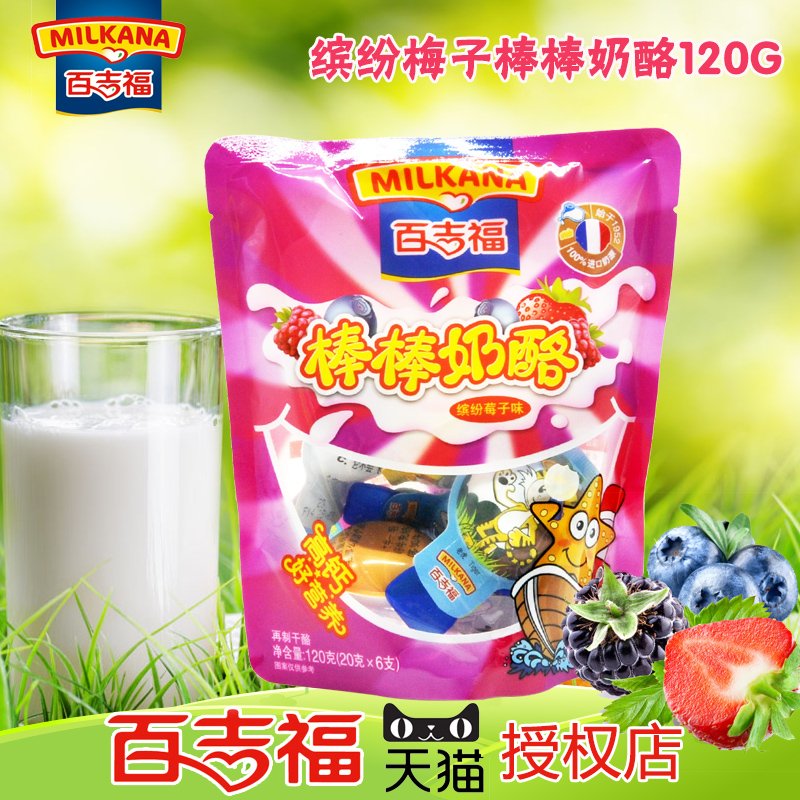 百吉福棒棒奶酪 缤纷莓子味120g/6支装 梅子儿童高钙零食即食干酪