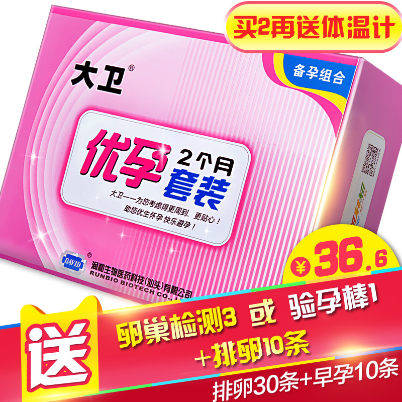 大卫 排卵试纸40条+10条早早孕验孕试纸测排卵期高精度检测备孕