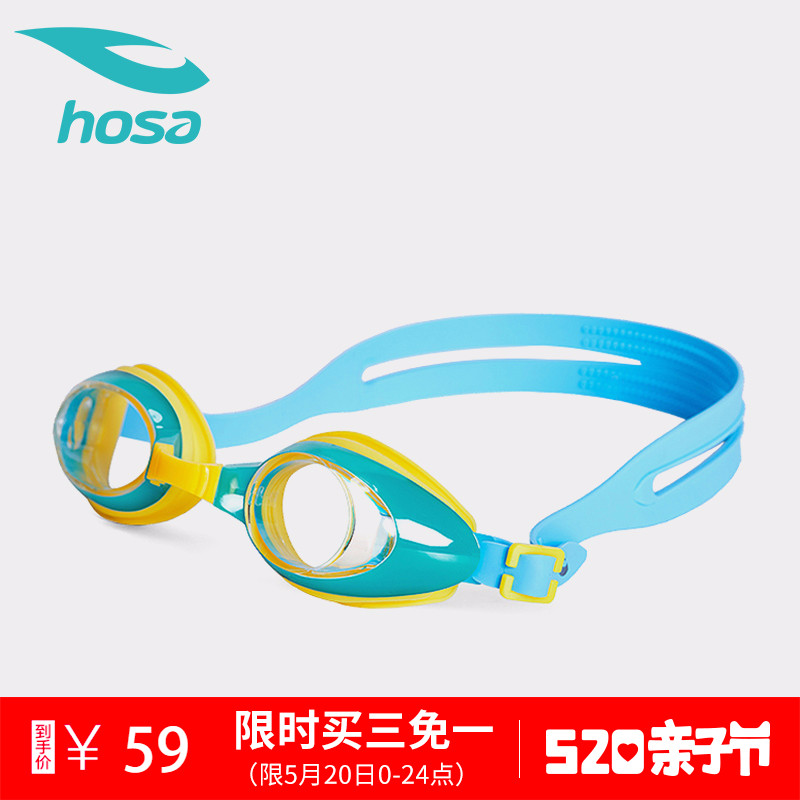 浩沙儿童泳镜高清防水防雾男女童小框游泳眼镜专业宝宝游泳镜