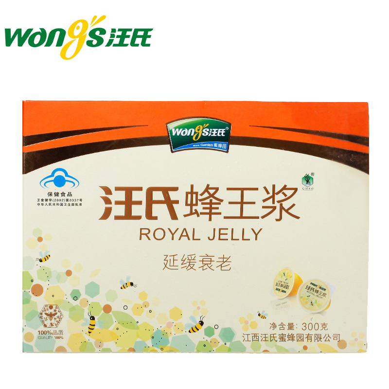 【延缓衰老】巢牌汪氏蜂王浆 5g/袋*60袋 天然青海鲜蜂王浆