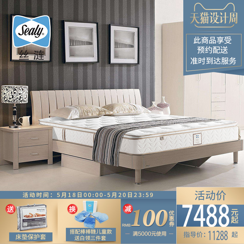 丝涟/Sealy 弹簧床垫 1.5m1.8m 双人乳胶床垫  软硬适中 皇室尊享
