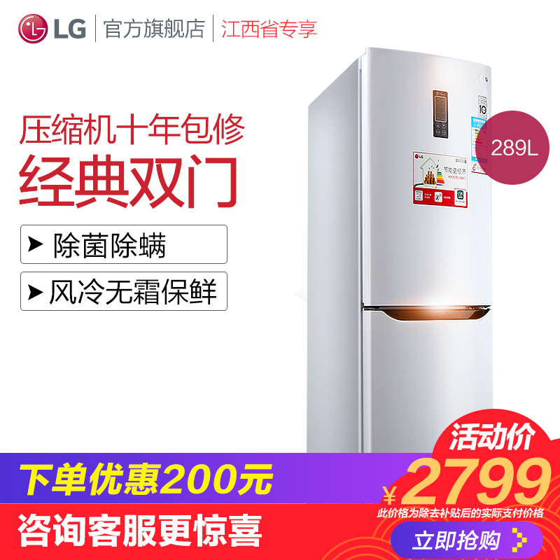 LG GR-M27PJPN 289升双门冰箱变频风冷家用静音小型冰箱