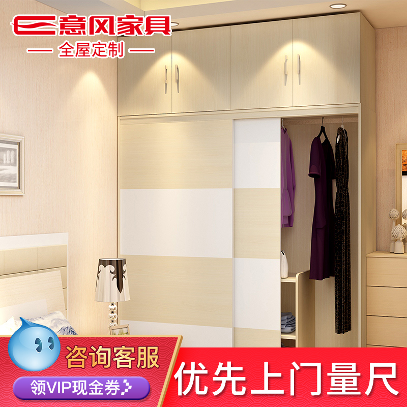 意风家具推拉门衣柜定制整体衣柜现代简约卧室家具全屋定制