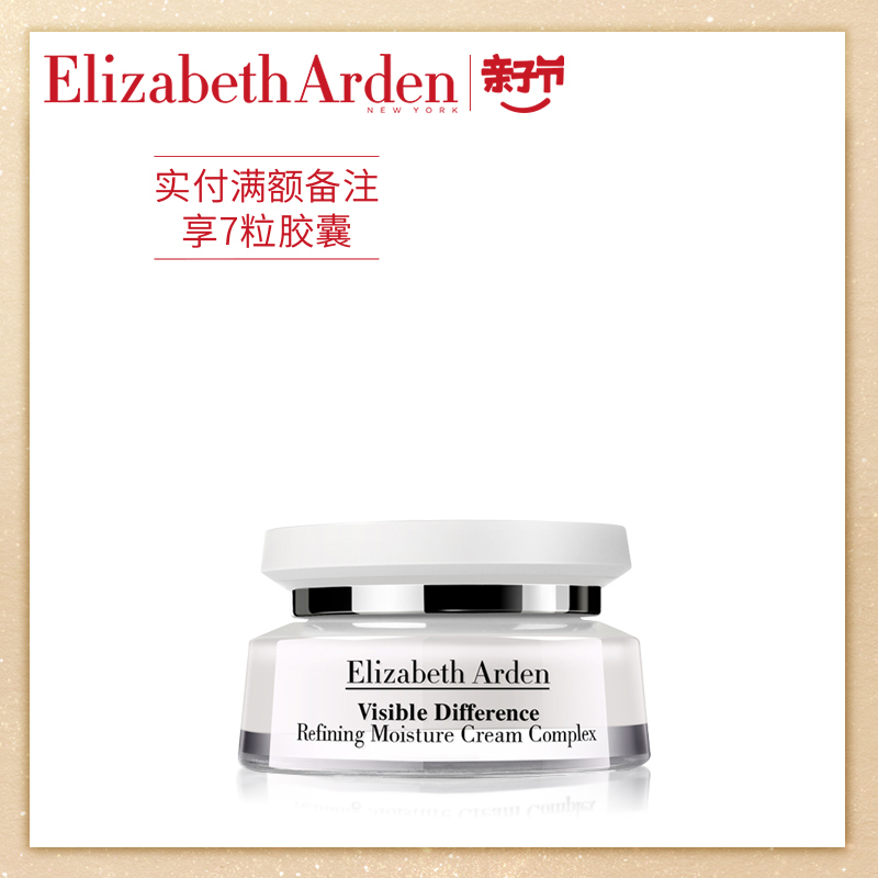 雅顿复合面霜75ml 补水保湿滋润紧致护肤面霜护肤懒人霜女