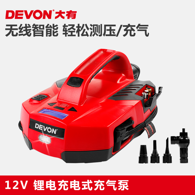 DEVON大有家用多功能锂电充电充气泵非车载电动打气筒9014