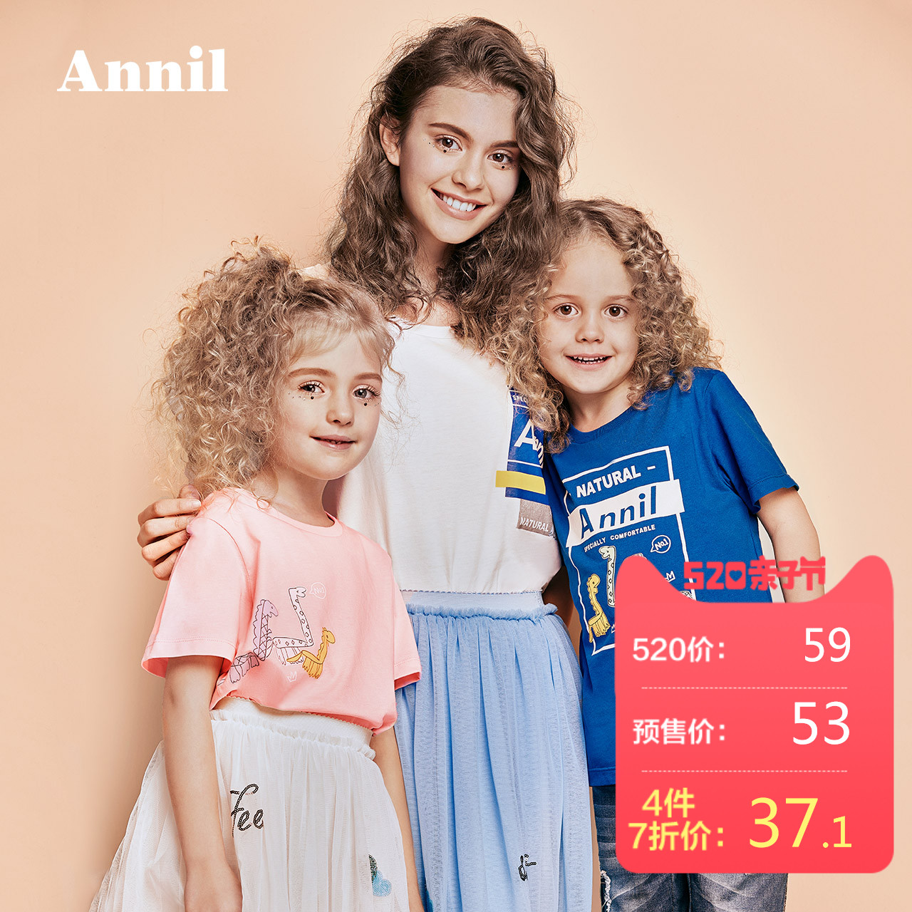 安奈儿童装女童T恤2018夏季男童短袖新款一家三口亲子装EM821226