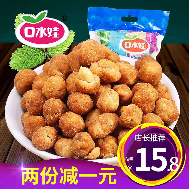 口水娃多味花生米500g小包装特产炒货零食 香辣五香味