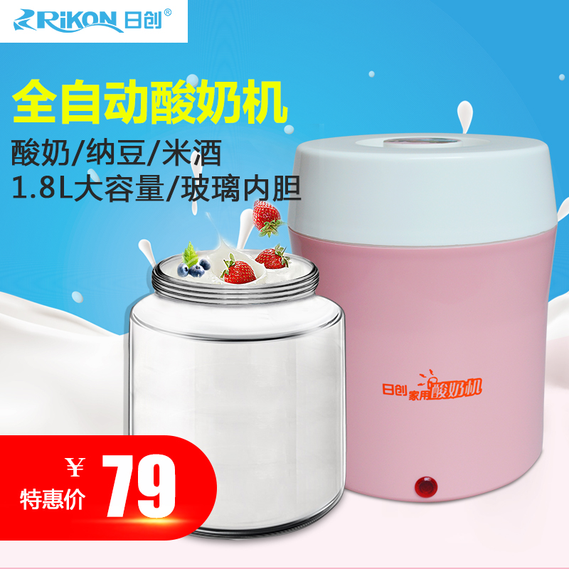 日创 RC-7A多功能酸奶机家用迷你玻璃内胆自制米酒机纳豆机大容量