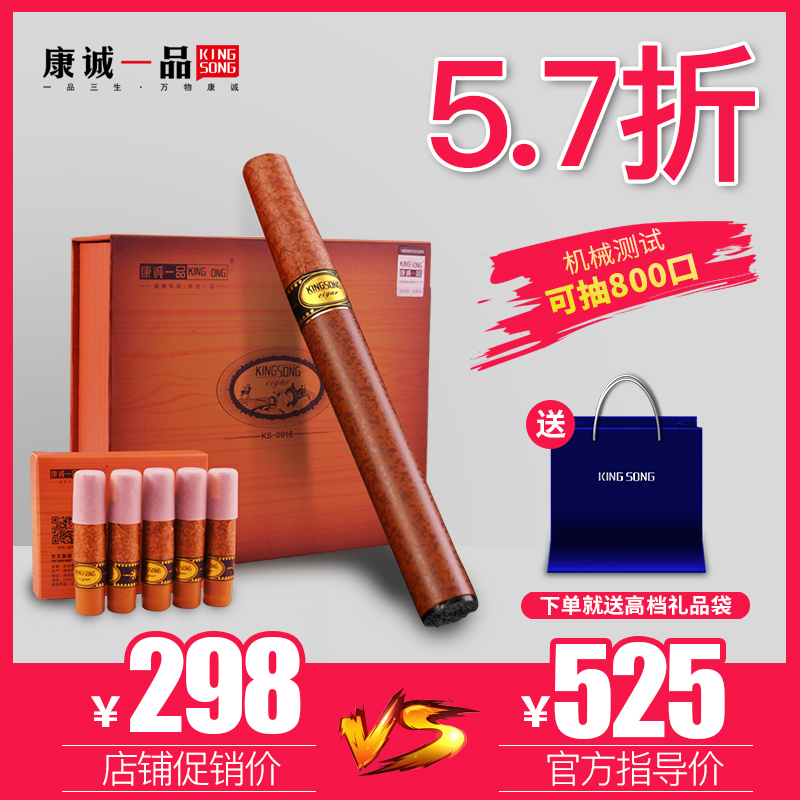康诚一品雪茄烟味戒烟器正品蒸汽烟大烟雾烟油男士充电电子烟套装