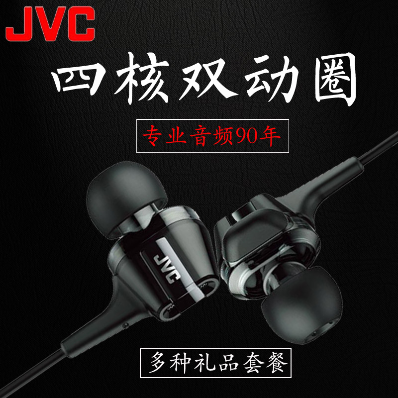 【专卖店】JVC/杰伟世 HA-FXT100入耳式耳机HIFI双动圈手机耳塞