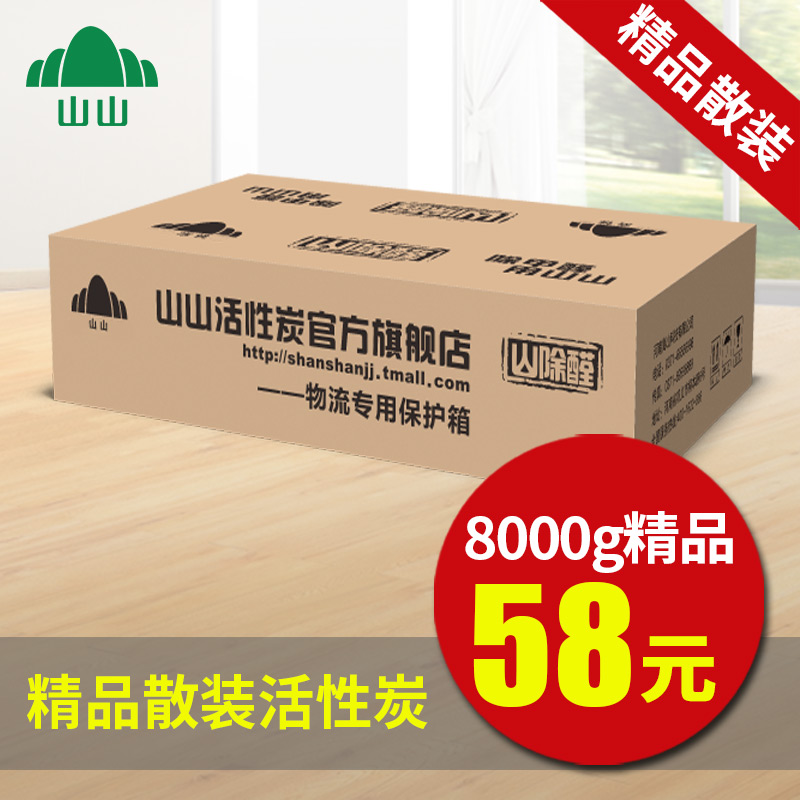 山山活性炭散装除甲醛新房装修除味 木炭除甲醛家用铝箔包装8公斤