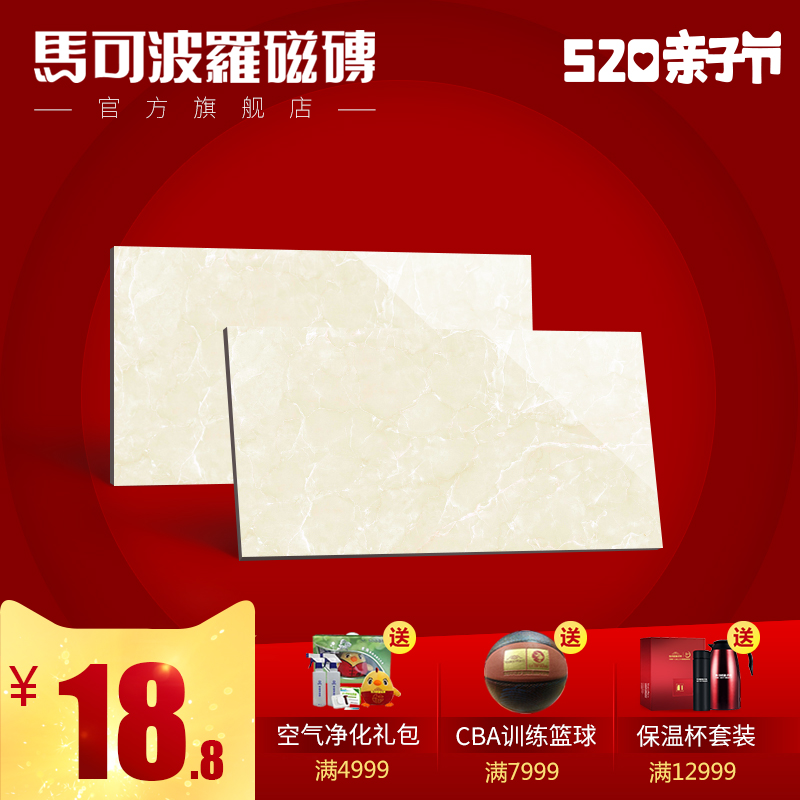 马可波罗瓷砖 卫生间厨房墙砖300*600  客厅地砖阳台瓷片象牙玉石