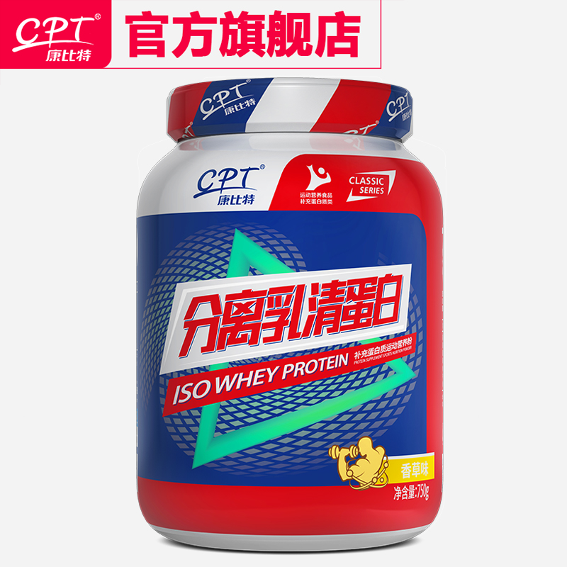 cpt/康比特分离乳清蛋白质粉750g 健身增健肌粉 85%蛋白量
