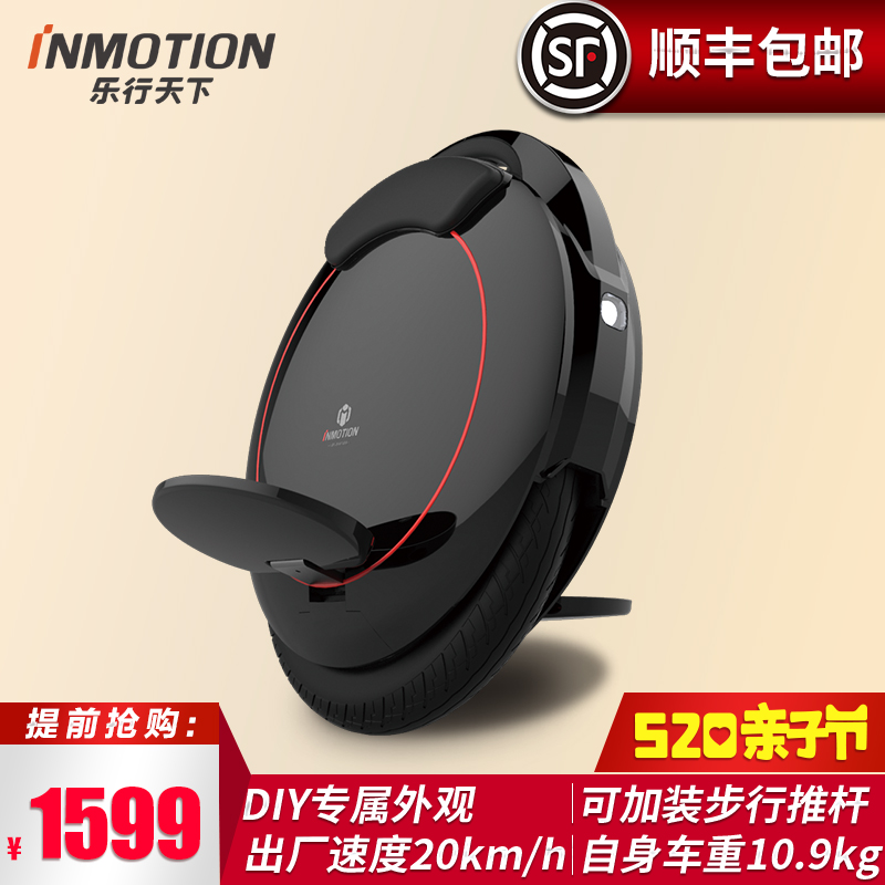 乐行天下V5智能平衡车成人单轮体感车儿童电动独轮车思维代步车