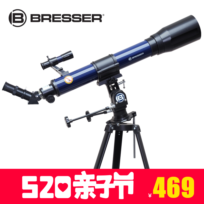 德国宝视德（Bresser)天文望远镜高倍高清夜视70AZ专业学生非1000