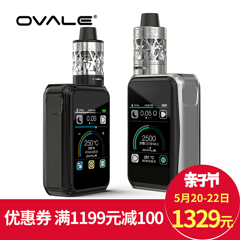 意大利OVALE欧凡尔电子烟戒烟神器蒸汽烟大烟雾正品 非清肺排毒