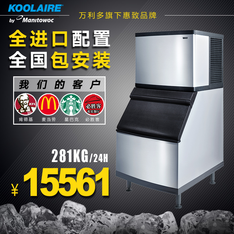 万利多惠致281KG 制冰机 高档酒店 咖啡厅商用 ES0662AC 方冰